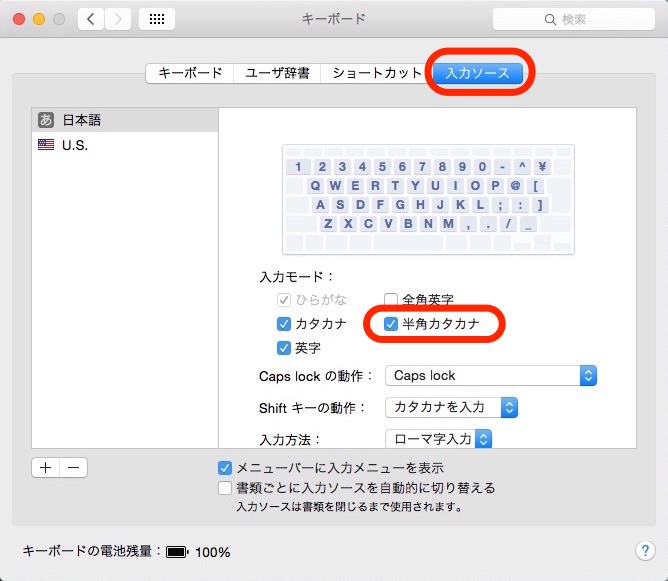 mac_hankaku_step3